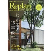 Replan北海道 2025年 11月号 [雑誌]