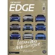 カーセンサーEDGE (エッジ) 2025年 11月号 [雑誌]