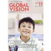 グローバルヴィジョン 2025年 11月号 [雑誌]