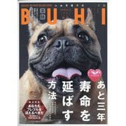 BUHI (ブヒ) 2025年 11月号 [雑誌]