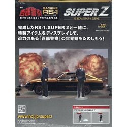 アシェット西部警察スーパーZ 101号から171号まで途中組立済み　断念にて即決 アシェット西部警察スーパーZ 101号から171号まで途中組立済み