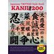 Japanese TATTOO Style Book KANJI 200 [単行本]