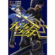 ダンジョンシーカーズ<２>－スマホアプリからはじまる現代ダンジョン制圧録(ポルカコミックス) [コミック]