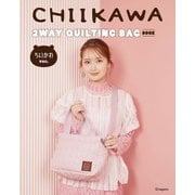 CHIIKAWA 2WAY QUILTING BAG BOOK ちいかわver. [ムックその他]
