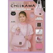 CHIIKAWA 2WAY QUILTING BAG BOOK ちいかわver. [ムックその他]