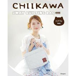 CHIIKAWA 2WAY QUILTING BAG BOOK ハチワレver. [ムックその他]