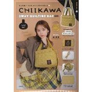 CHIIKAWA 2WAY QUILTING BAG BOOK うさぎver. [ムックその他]