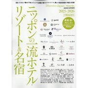 Discover Japan TRAVEL ニッポンの一流ホテルリゾート&名宿 2025-2026 2025年 10月号 [雑誌]
