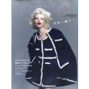 Numero TOKYO (ヌメロ・トウキョウ) 2025年 11月号 [雑誌]
