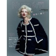 Numero TOKYO (ヌメロ・トウキョウ) 2025年 11月号 [雑誌]