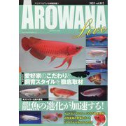 アロワナライブ  2025年 11月号 [雑誌]