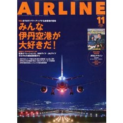 ヨドバシ.com - AIRLINE (エアライン) 2025年 11月号 [雑誌