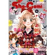 Sho-Comi(少女コミック) 2025年 10/20号 [雑誌]