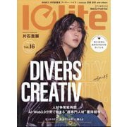 Iolite(アイオライト) 2025年 11月号 [雑誌]