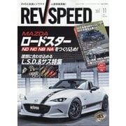 REV SPEED (レブスピード) 2025年 11月号 [雑誌]