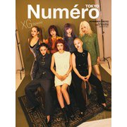 Numero TOKYO (ヌメロ・トウキョウ)特別版 2025年 11月号 [雑誌]