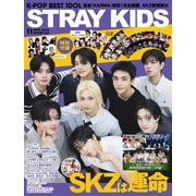 K-POP BEST IDOL(K-POP ベストアイドル) 2025年 11月号 [雑誌]