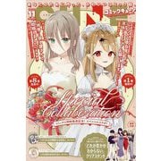 月刊コミックキューン 2025年 11月号 [雑誌]