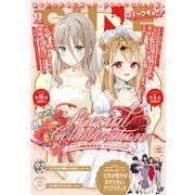 月刊コミックキューン 2025年 11月号 [雑誌]