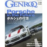 GENROQ (ゲンロク) 2025年 11月号 [雑誌]