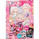 コンプエース 2025年 11月号 [雑誌]