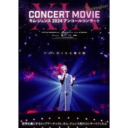 XIAジュンス2019WAYBACKXIAENCORECONCERTDVD新品 XIA ジュンス DVD XIA(ジュンス)、『2019 WAY BACK XIA ENCORE