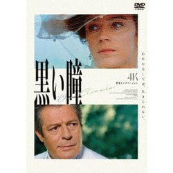 【未開封品】　ニキータ・ミハルコフ　黒い瞳 DVD 未開封品】 ニキータ・ミハルコフ 黒い瞳 DVD Amazon.co.jp