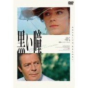 黒い瞳 4K修復ロングバージョン