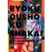 Channel Us 2025 at 東京体育館