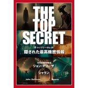 THE　TOP　SECRET　　隠された最高機密情報 [単行本]