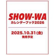 SHOW-WAカレンダーブック2026 [ムックその他]