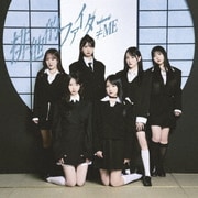 排他的ファイター