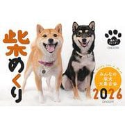 柴めくり2026 2026 [カレンダー]