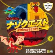漢字謎解き　ナゾクエスト　伝説の宝箱をさがせ！ [単行本]