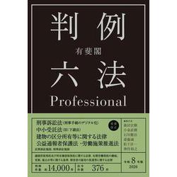 判例・通達 実務大六法 1〜13 第一法規 衆議院参議院法制局監修