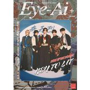 Eye-Ai Vol.12【表紙:KEY TO LIT】<Vol.12> [単行本]
