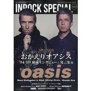 増刊インロック  イン・ロック・スペシャル 2025年 11月号 [雑誌]