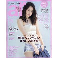 ar (アール) 2025年 11月号 [雑誌]