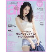 ar (アール) 2025年 11月号 [雑誌]