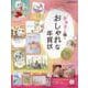 キラリと輝くおしゃれな年賀状2026(インプレス年賀状ムック) [ムックその他]