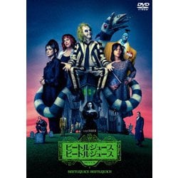 ビートルジュース ビートルジュース スペシャル・プライス [DVD]