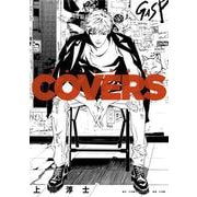 To-y扉絵集 COVERS [単行本]