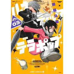 ルナティック・テラポップ 3(ジャンプコミックス) [コミック]