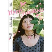 Happy Accidents―ロンドンで見つけたときめく人生のヒント [単行本]