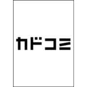 バカに告白 1<1> [コミック]