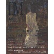 BM美術の杜Vol.68 [全集叢書]