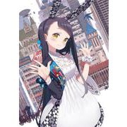 レイの世界 ―Re:I―　１ Another World Tour<1>(電撃文庫) [文庫]