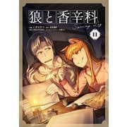 狼と香辛料Spring Log2<2>(電撃コミックスＮＥＸＴ) [コミック]
