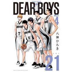 DEAR　BOYS　ACT4（21）(講談社コミックス月刊マガジン) [コミック]