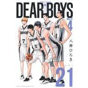 DEAR　BOYS　ACT4（21）(講談社コミックス月刊マガジン) [コミック]